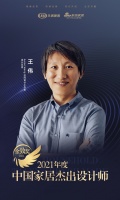 金致奖｜Aaron Wang 空间设计工作室创办人王伟荣获「2021中国家居杰出设计师」称...