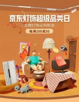 年末礼赠亲友买什么？来京东灯饰超级品类日pick小夜灯、梳妆灯