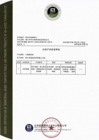 云峰莫干山获无醛人造板分级认证证书