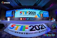 STIF2021国际科创节暨2021数服会落幕，创米科技荣膺双奖