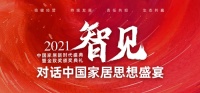 思想盛宴|创维电视首席品牌官唐晓亮：企业要摆脱价格战，创新是引领发展的第一动力