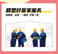 水电隐蔽工程不留隐患，联塑好管家专业检测保障使用安全