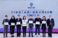 欧瑞博入选全球著名创新榜单MIC50 系全屋智能领域唯 一入榜企业