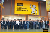 热烈欢迎联盛集团莅临纵购总部参观交流