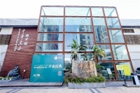 整理收纳新形态 留存道440平米公益展馆落户厦门