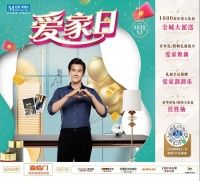 【为爱焕新】欢庆双旦·年终狂欢