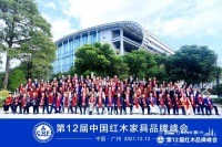 荣膺“2021红木家具十大受欢迎品牌”，天勤红木备受瞩目