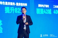 土巴兔曾志鹏：全面实现装企整装化助力品质装企价值升级