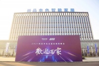 门窗快讯|“领风而尚•瞰见未来”2021尚品本色全国经销商峰会召开