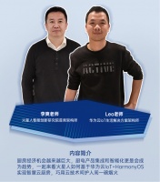 火星人携手华为云构建云端智慧厨房，呵护一碗人间烟火