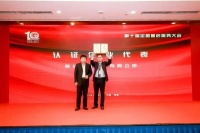 陶卫快讯｜恒洁斩获CTEAS-顾客满意度十星级认证