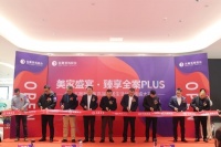 快讯｜佛山名雕新零售高端家居生活体验馆开业