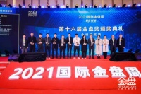 厉害了！创品高卫浴斩获金盘奖“年度最佳部品”重磅奖项