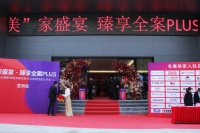 佛山首家！名雕新零售高端家居生活体验馆盛大开业