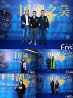 法萨国潮馆盛誉开业