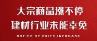 HOME家饰界|2021家居建材行业值得我们记住的十大事件