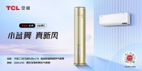 新风空调普及者和杰出品牌，TCL新风空调小蓝翼II让冬季起床不再咽干喉痛