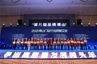 门窗快讯|尊尚门窗上榜“2021佛山门窗行业明星企业”