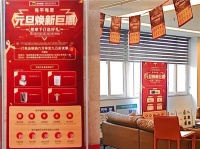 12月24日至1月3日 每平每屋开启装修“钜划算”元旦家装福利