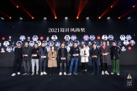 华耐设计基金设计师卜晓霞荣获第五届金腾奖“设计风尚奖”