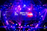 华耐设计基金设计师陈日强荣获第五届金腾奖“设计风尚奖”