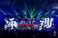 华耐设计基金设计师孙雷荣获第五届金腾奖“设计风尚奖”