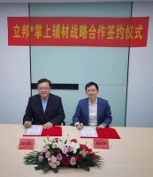 立邦中国与掌上辅材达成战略合作，共同探索数字化家装新可能