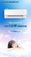冬天不开窗闷到缺氧？TCL卧室新风空调保障宝宝健康呼吸有妙招
