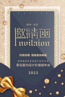 新年出发，设计伙伴计划，青岛室内设计价值链年会将举行