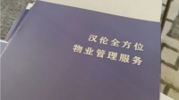 2021年英国房产市场迎来史上大爆发,汉伦物管推出限时福利