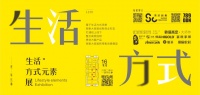成都定制家居展|生活方式元素展，探索大家居新零售模式