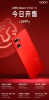 虎年专属定制！满满的高级质感，OPPO Reno7红丝绒新年版正式开售