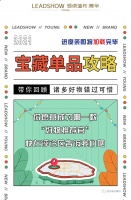 【领绣·菁华】年终福利大放送，私藏宝藏单品攻略快收好