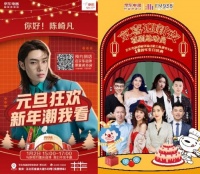 京东电器线下门店跨年嘉年华火热开启 全场嗨购精彩享不停