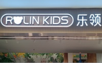 开年新禧、捷报频传丨ROLIN KIDS乐领邯郸旗舰店盛大开业