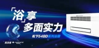 冬天洗澡必备神器 松下54BD浴霸一机多用让沐浴体验更佳