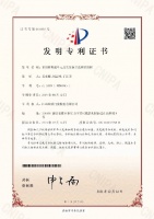 门窗快讯| 欧派木门获新发明专利证书