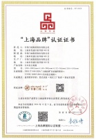 书香门地美学地板再次通过上海品牌认证