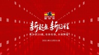 门窗快讯|霍尔茨门业20载：守正创新，继续起航！