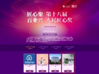 人民匠心奖！IAM熟水机入围人民网重量级奖项