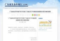 陶卫快讯|2022年广东陶企将纳入碳管理和交易