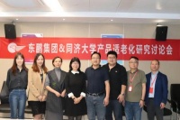 陶卫快讯|东鹏整装卫浴携手同济大学助力适老化发展