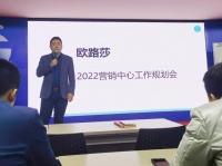 拓渠道，重经营 | 2022欧路莎卫浴启航新征程