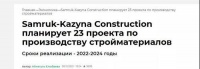 陶卫快讯|哈萨克斯坦将兴建第一家卫生陶瓷工厂