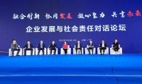 黄华坤：“秉持初心 拥抱时代”企业发展应坚守自己的战略定位