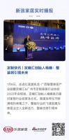 定制快讯 | 定峰汇创始人杨峰：整装将引领未来