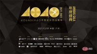 闪耀之星 | 赵磊荣登40 UNDER 40中国设计杰出青年·全国榜