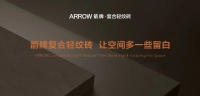 2021陶瓷圈教科书级“洗脑”广告，是箭牌复合轻纹砖这句！