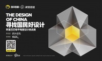 海滨之城，超级盛宴 | 每平每屋设计挑战赛设计师巡回推介会第五站即将启程！