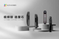 智能快讯|萤石智能家居揽Tech G两项大奖